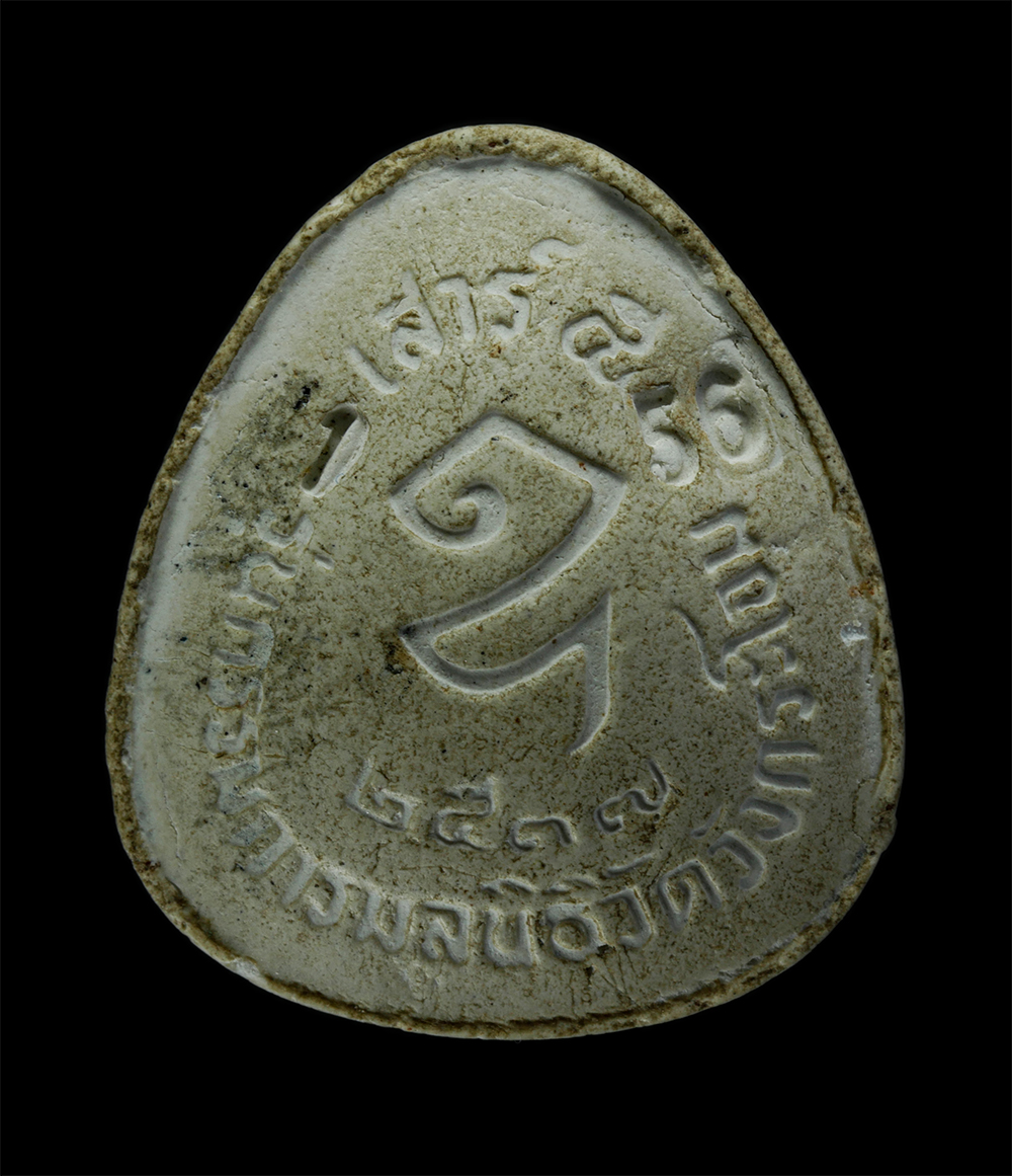 23Jul24 (46)p.jpg - พระปิดตามหาลาภ เสาร์ 5 ปี2537 วัดวังกระโจม จ.นครนายก สมเด็จพระญาณสังวร ทรงอธิฐานจิตปลุกเสกเป็นกรณีพิเศษ เนื้อผงพุทธคุณ ผงว่าน ผงจิตรดา รุ่นกรรมการมูลน [..] | https://kamulet.in.th